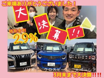 ご来場、ありがとうございました！！！